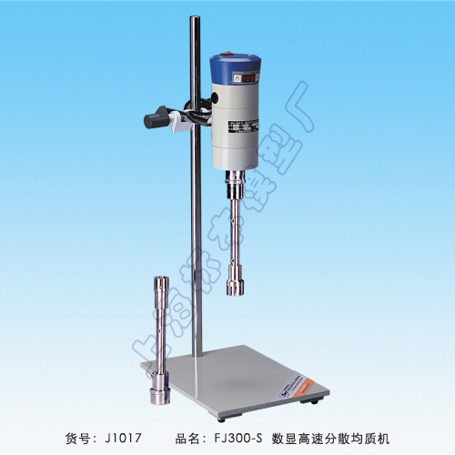 上海標本模型廠數(shù)顯高速分散均質(zhì)機乳化機FJ300-SH