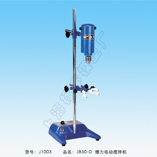 上海標(biāo)本模型廠JB50-D強力電動攪拌機